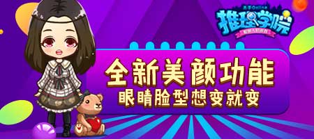 《推理学院》失传江湖的易容术美颜屋发扬光大了_游戏资讯-游民部落(gamecolg.com)
