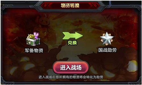 《那兔之大国梦》新战役登场国战精彩看点_游戏资讯-游民部落(gamecolg.com)