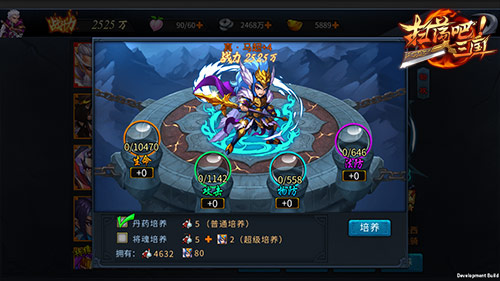 《扫荡三国》化神之境将魂培养系统曝光_游戏资讯-游民部落(gamecolg.com)