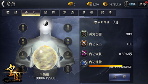 《皇图》筑丹固元特色内功系统爆料_游戏资讯-游民部落(gamecolg.com)
