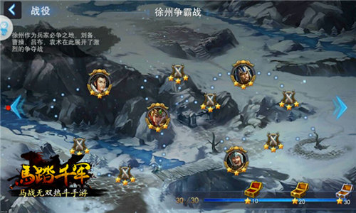 《马踏千军》手游大战役盘点马蹄下风烟乱世_游戏资讯-游民部落(gamecolg.com)