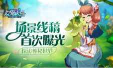《幻宠大陆》手游场景线稿首曝探访神秘世界