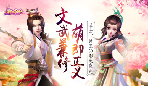 《熹妃Q传》学士、侍卫3D形象曝光_游戏资讯-游民部落(gamecolg.com)