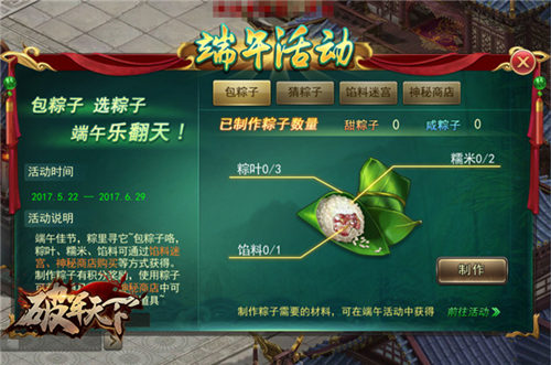 《破军天下》新版本今日上线浮沉三国一战定主_游戏资讯-游民部落(gamecolg.com)