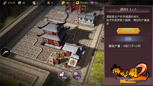 我的地盘我做主《啪啪三国2》封地玩法介绍_游戏资讯-游民部落(gamecolg.com)