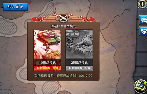 《我的战争》无团战不军团新军团战解析_游戏资讯-游民部落(gamecolg.com)