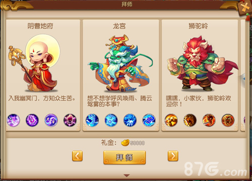 《梦幻西游无双2》养育系统战斗开放_游戏资讯-游民部落(gamecolg.com)
