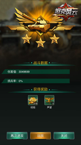 《坦克风云》全线突围新增活动盘点_游戏资讯-游民部落(gamecolg.com)