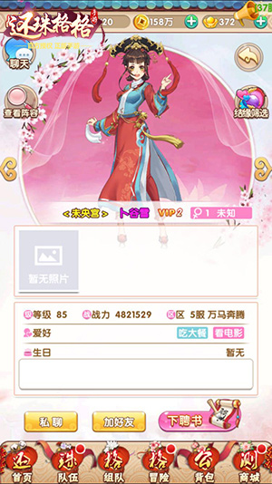 千里姻缘一线牵《还珠格格》随机结缘揭秘_游戏资讯-游民部落(gamecolg.com)