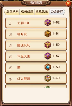 乐趣《不服小天王》勇斗公会BOSS争夺荣誉勋章_游戏资讯-游民部落(gamecolg.com)