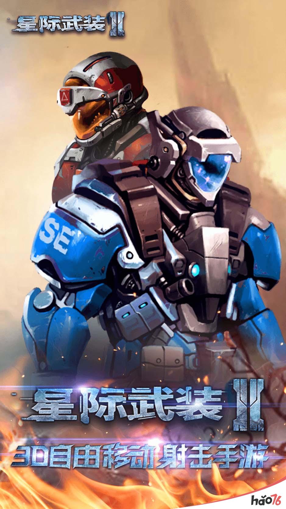 战斗来袭!《星际武装2》上线前瞻_游戏资讯-游民部落(gamecolg.com)