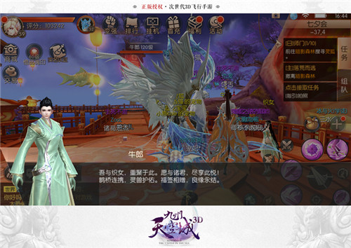 爱在浓情时《九州天空城3D》王嘉尔深情表白献礼七夕_游戏资讯-游民部落(gamecolg.com)