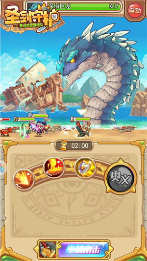 大海的起源《圣剑守护》潮汐之石_游戏资讯-游民部落(gamecolg.com)