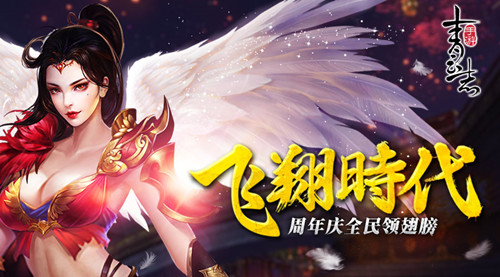 《青云志》手游周年庆画面革新全新时装亮相_游戏资讯-游民部落(gamecolg.com)