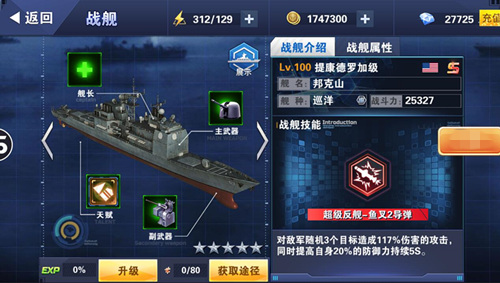 《钢铁舰队_冷战风云》多国战舰大曝光_游戏资讯-游民部落(gamecolg.com)