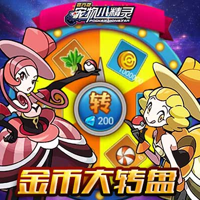 《宠物小精灵》三周年新版前瞻_游戏资讯-游民部落(gamecolg.com)
