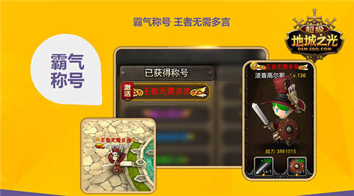 豪送限量周边《超级地城之光》2周年Party来袭_游戏资讯-游民部落(gamecolg.com)