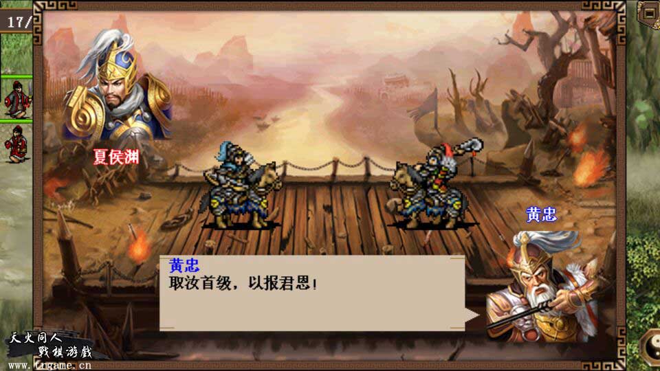 定军山老将显威风谁敌手曹刘决汉中!_游戏资讯-游民部落(gamecolg.com)