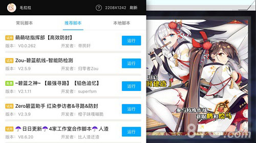 《碧蓝航线》活动版上线叉叉脚本参战红染的参访者_游戏资讯-游民部落(gamecolg.com)