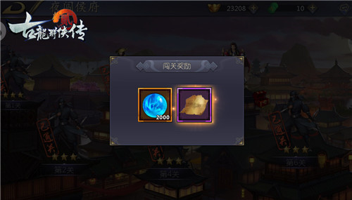 国庆《古龙群侠传2》手游带你夜闯侯府!_游戏资讯-游民部落(gamecolg.com)