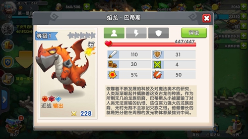 计费删测首充送豪礼《英雄归来》焰龙巴蒂斯介绍_游戏资讯-游民部落(gamecolg.com)