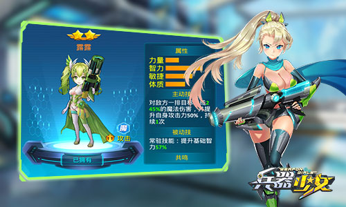 新英雄详解《兵器少女》最值得培养伙伴TOP3_游戏资讯-游民部落(gamecolg.com)