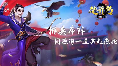 《楚乔传之谍纸天眼》原画首爆黑化燕洵疑是流出_游戏资讯-游民部落(gamecolg.com)