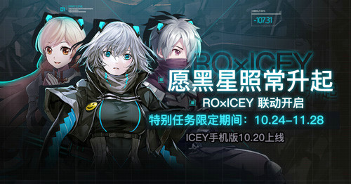 ROxICEY特别联动现已上线跟随“旁白君”去冒险_游戏资讯-游民部落(gamecolg.com)