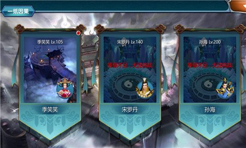 《真·我欲封天》快速升到200级你需要知道这些东西_游戏资讯-游民部落(gamecolg.com)