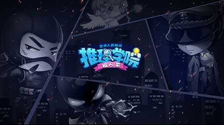 《推理学院》万圣节活动上线主题服装全新上线_游戏资讯-游民部落(gamecolg.com)