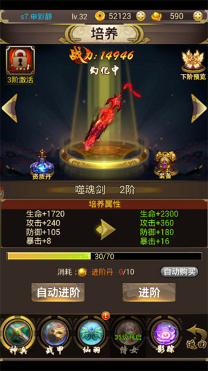 造型帅气加属性《斩仙天下》酷炫换装上战场_游戏资讯-游民部落(gamecolg.com)