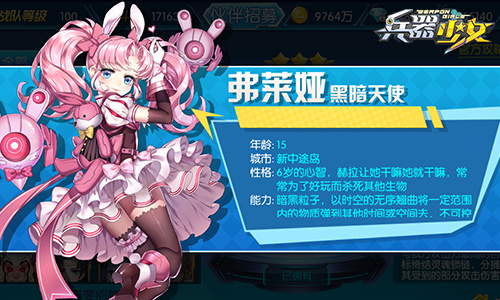 彩蛋放送《兵器少女》神秘英雄首曝_游戏资讯-游民部落(gamecolg.com)