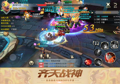 碾压奥义《齐天战神》强力加持超爽战斗_游戏资讯-游民部落(gamecolg.com)