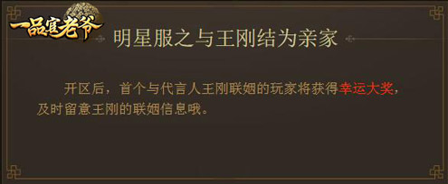 新国民岳父王刚上线《一品官老爷》明星服今日开启_游戏资讯-游民部落(gamecolg.com)