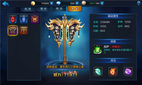 且以热血刻战旗《大圣之怒》战旗系统介绍_游戏资讯-游民部落(gamecolg.com)