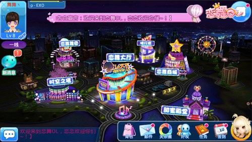 《恋舞OL》新版明日上线恋舞之星即将登陆_游戏资讯-游民部落(gamecolg.com)