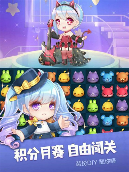 《天天爱消除》跨年许愿活动上线砸金蛋赢奖品_游戏资讯-游民部落(gamecolg.com)