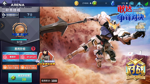 组队不当猪队友《敢达争锋对决》2V2对战进阶技巧_游戏资讯-游民部落(gamecolg.com)