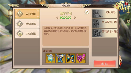 斗仙拼法各显神通《蜀门手游》全新帮会PVP玩法来袭_游戏资讯-游民部落(gamecolg.com)