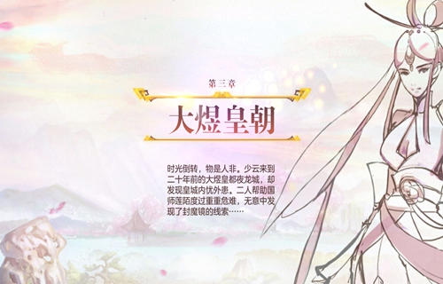 一别千载终相逢《苍穹之剑2》世界观全公开_游戏资讯-游民部落(gamecolg.com)