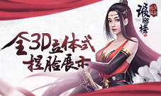 《琅琊榜:风起长林》手游全新捏脸技术首曝