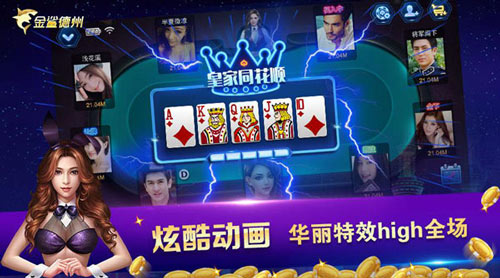 专业VS娱乐《金鲨德州扑克》娱乐消遣性更纯粹_游戏资讯-游民部落(gamecolg.com)