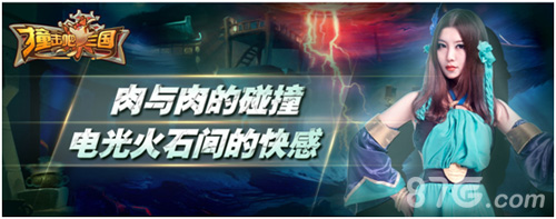 《撞击吧三国》iOS正式开测土豪送福利手软心不软_游戏资讯-游民部落(gamecolg.com)