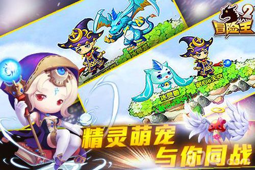 《冒险王2》新版本今日更新神兵降世宝藏现身_游戏资讯-游民部落(gamecolg.com)