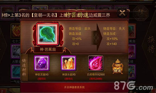 脑洞大开《金箍棒OL》新版高逼格开启_游戏资讯-游民部落(gamecolg.com)