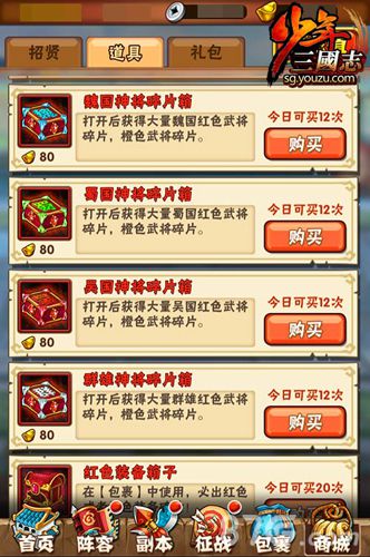 《少年三国志》最强五一福利版今日上线奖励全升级_游戏资讯-游民部落(gamecolg.com)