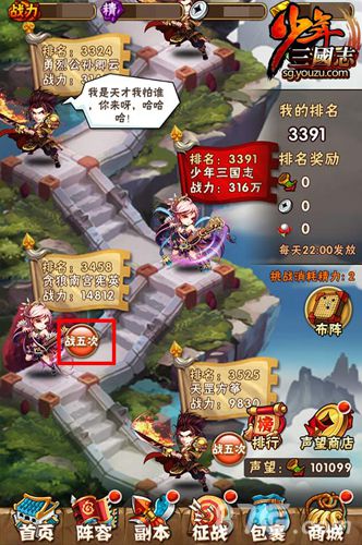 《少年三国志》最强五一福利版今日上线奖励全升级_游戏资讯-游民部落(gamecolg.com)