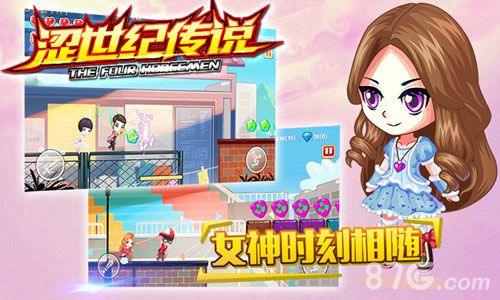 涩世纪传说手游玩法大曝光打造跑酷新魔幻_游戏资讯-游民部落(gamecolg.com)