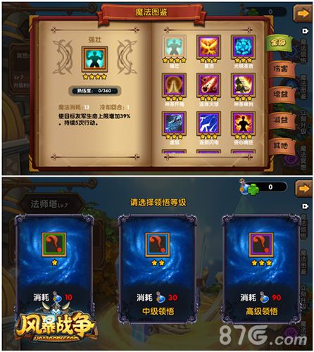 《风暴战争》玩法大揭秘基地建造英雄远征_游戏资讯-游民部落(gamecolg.com)