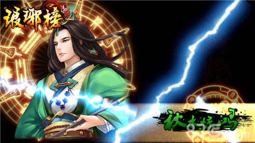 琅琊榜手游9月将上线家国情仇史诗震撼_游戏资讯-游民部落(gamecolg.com)